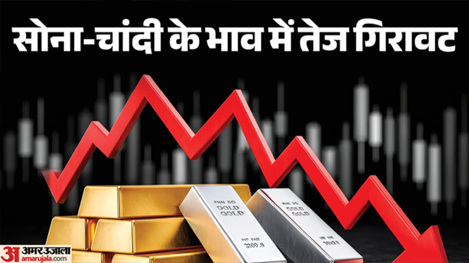 Gold and Silver Prices: Silver drops by ₹12,200 and gold by ₹5,100; check the latest rates
