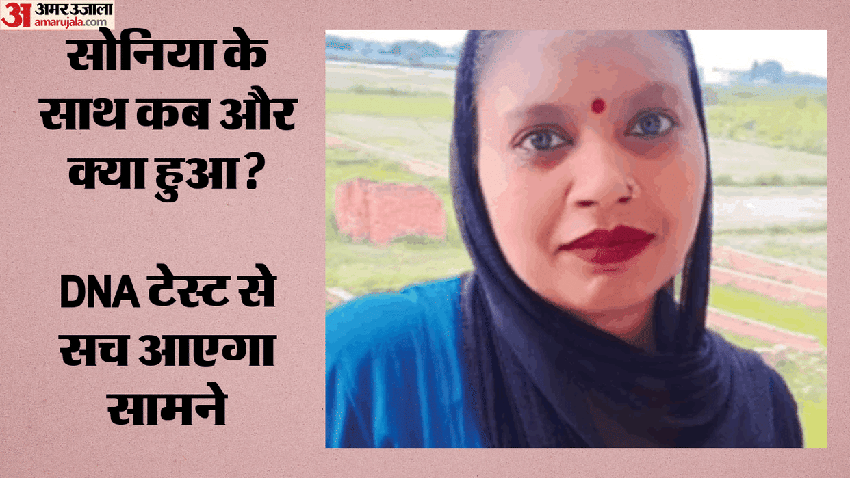 DNA testing to be conducted on remains in Sonia murder case