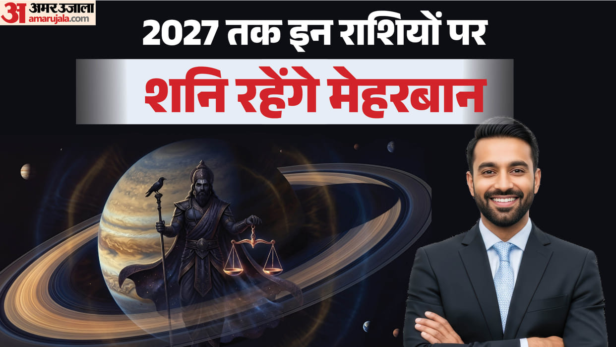 Shani Positive Impact On Zodiac These zodiac will shine and get benefits till 2027 june