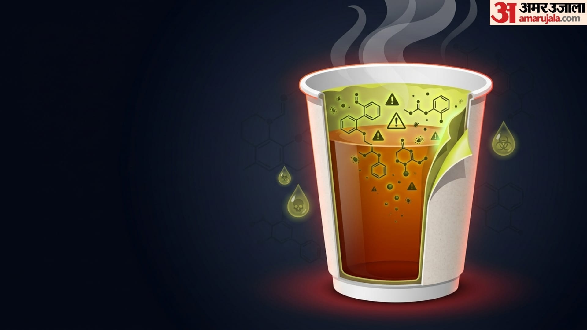 side effects of drinking tea in paper cups in hindi