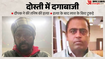 Tanish Murder Case Body Cut into Four Pieces, Hidden in Bathroom Jalandhar News in Hindi