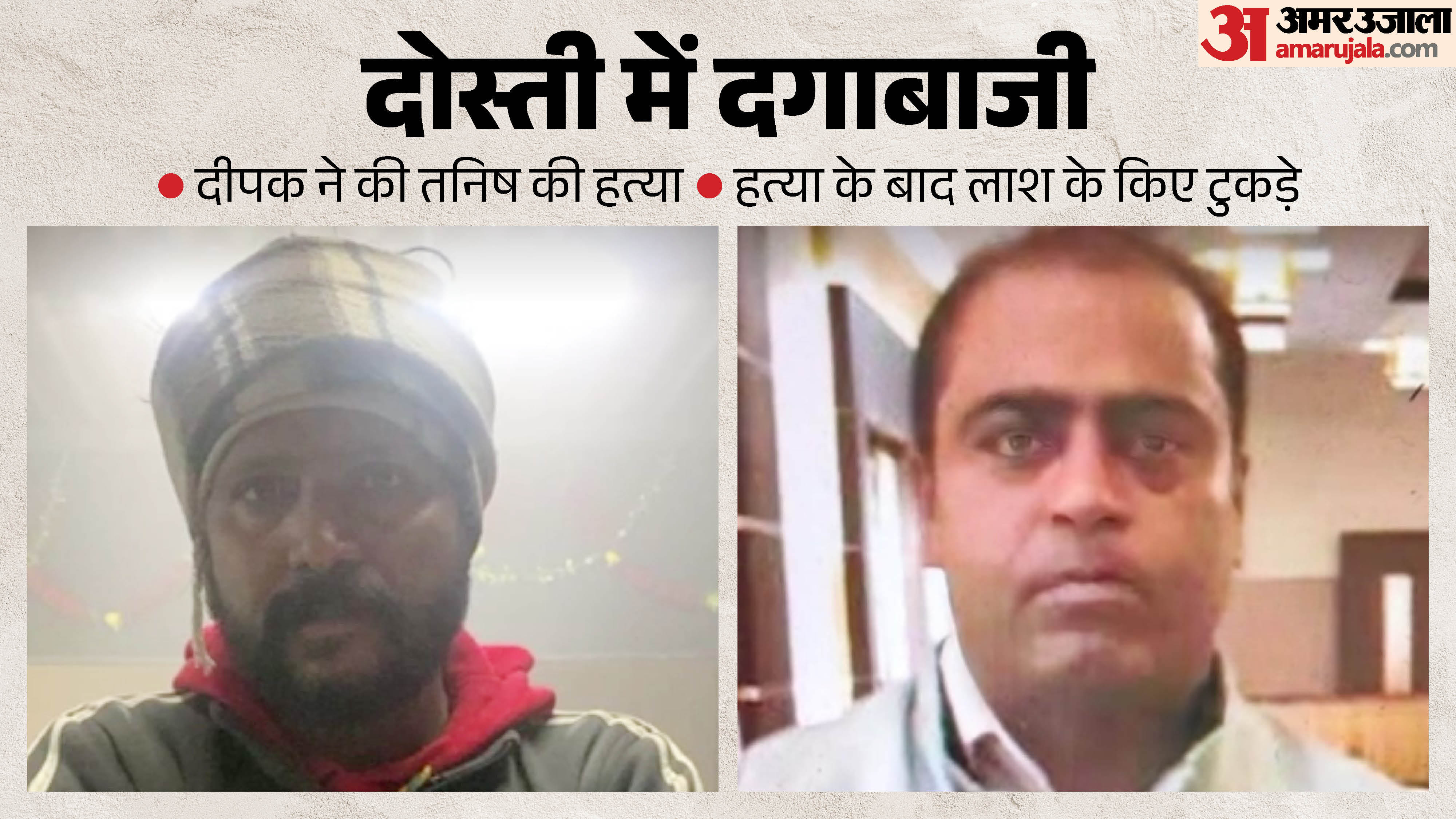 Tanish Murder Case