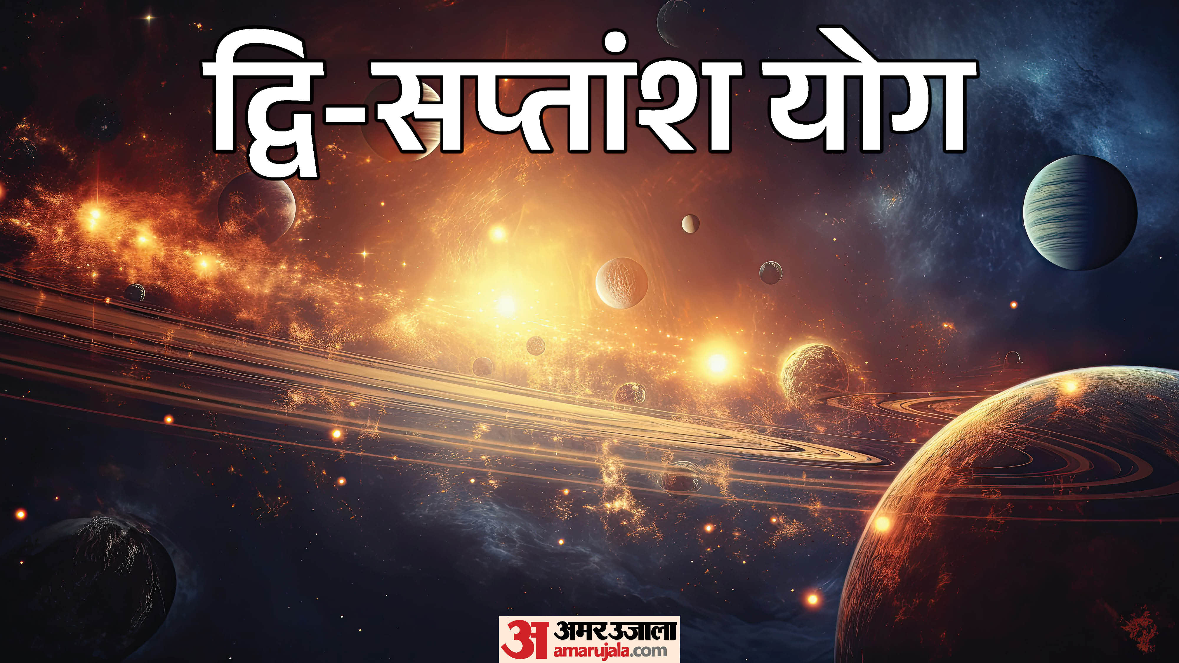 Shukra-Shani Yuti 2026 Dwi-Saptansh Yoga to Boost Luck for 4 Zodiac Signs