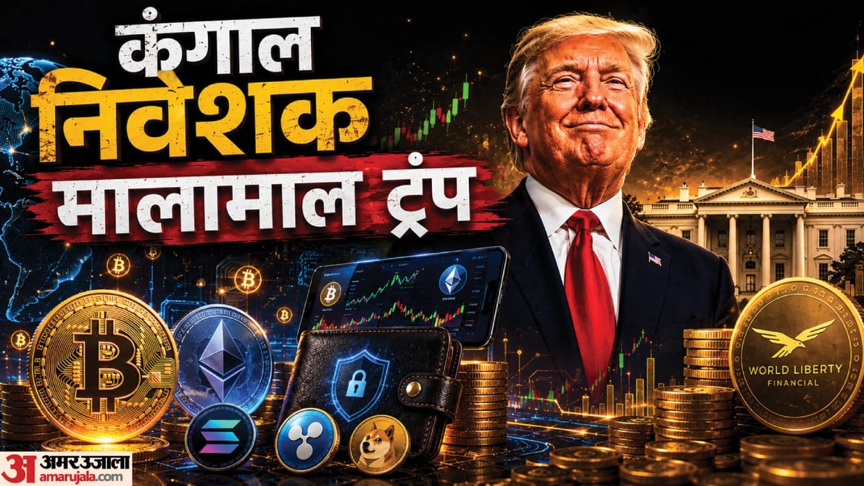The Trump Crypto Empire: How the Family Made $2.3 Billion Risk-Free While Millions of Investors Went Bankrupt