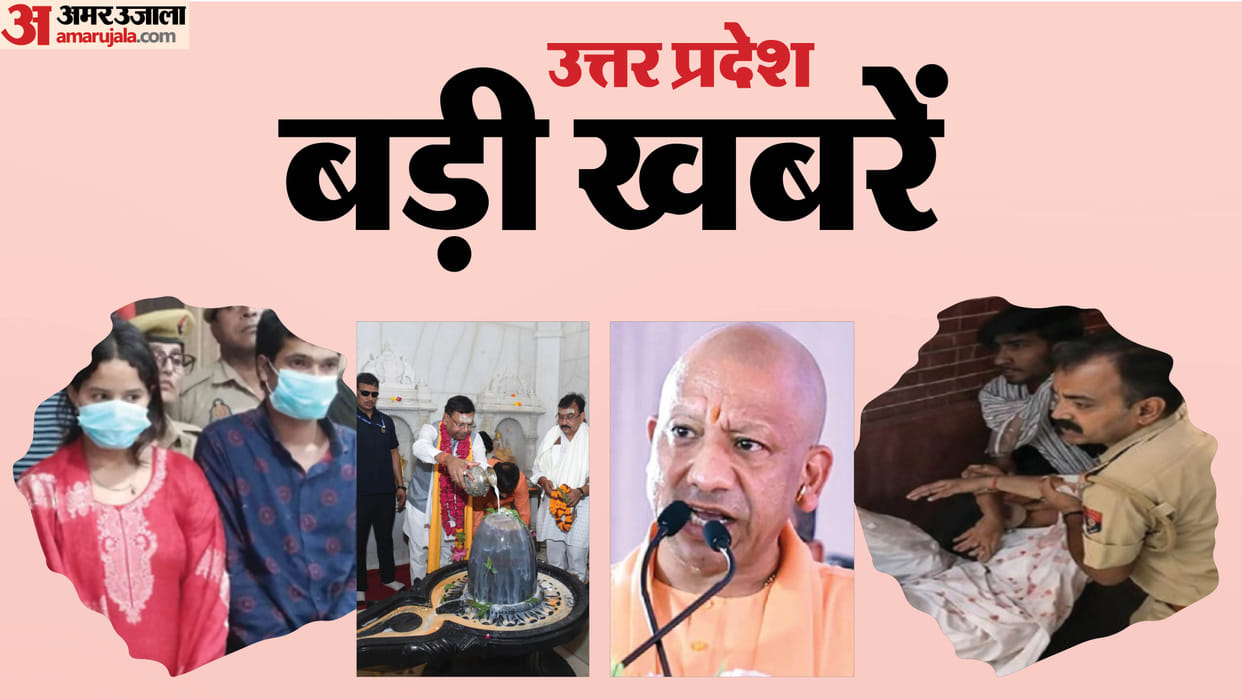Major News from UP: Horrifying scene at Banke Bihari; video captures a murder in 25 seconds; Nepali couple sto