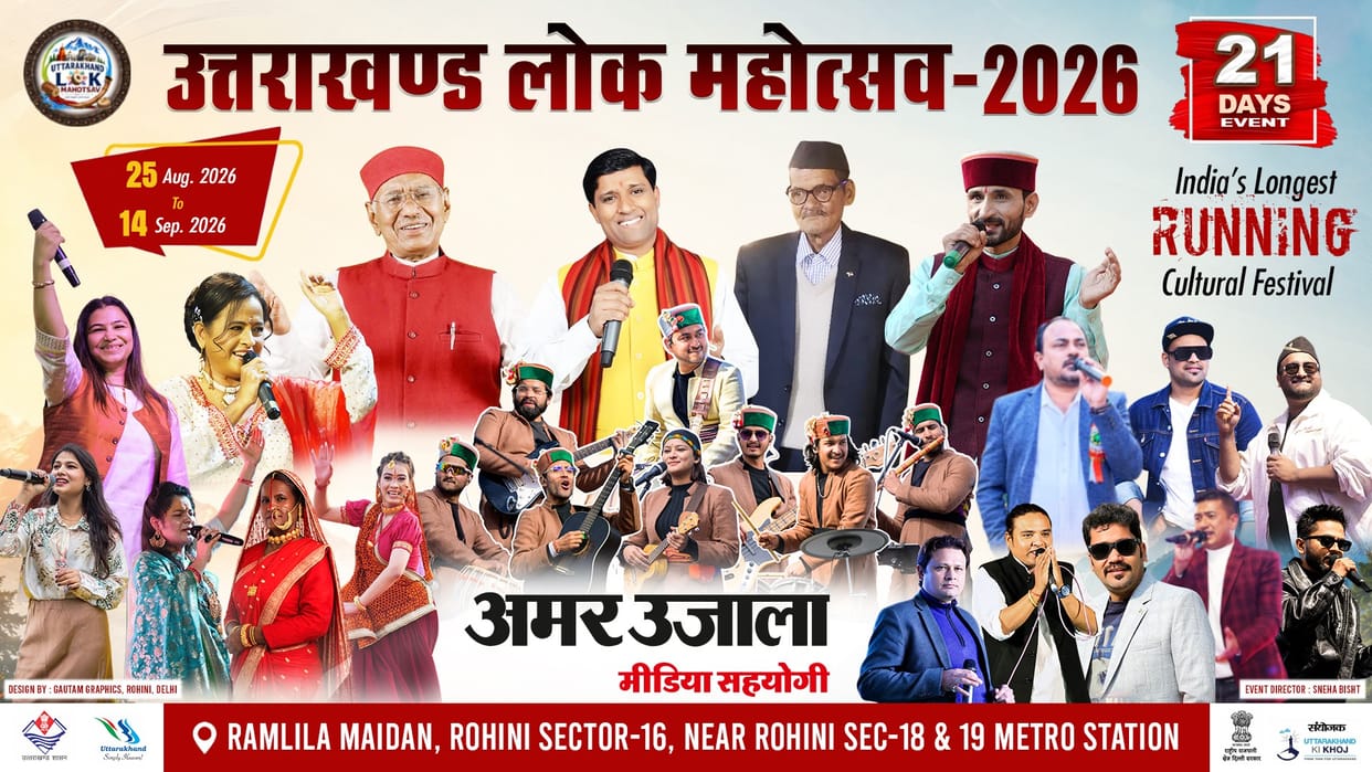 Uttarakhand Folk Festival 2026 to be held in Delhi starting August 25 over 500 artists to participate