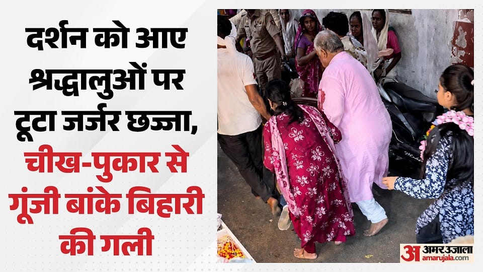 Balcony Collapses Near Banke Bihari Temple in Vrindavan nine Devotees Injured