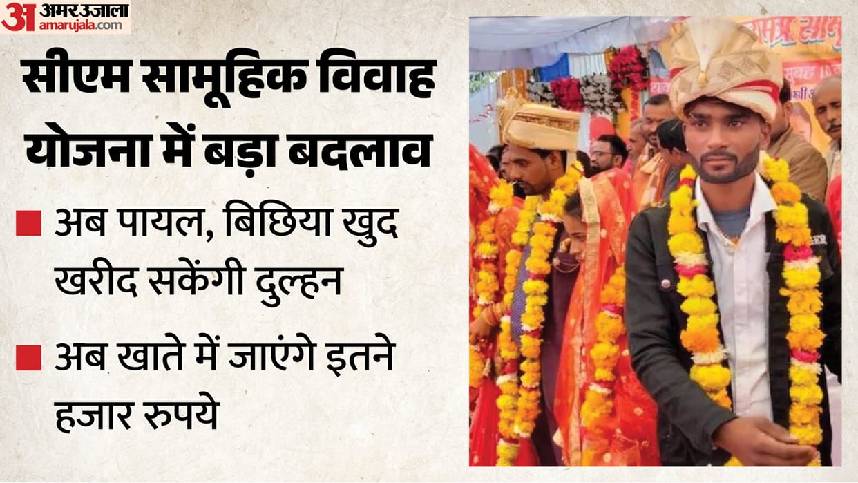 UP: Major changes made to the Chief Minister's Mass Marriage Scheme, altering the process for purchasing gifts