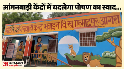 आंगनबाड़ी केंद्रों का नया मैन्यू