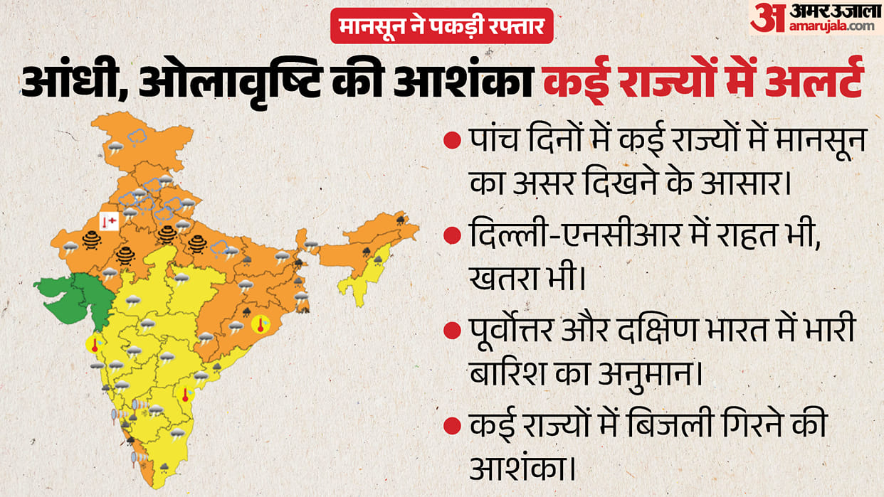 Aaj Ka Mausam Monsoon Heavy Rain Alert in Northeast and South India, Thunderstorm Warning for Delhi