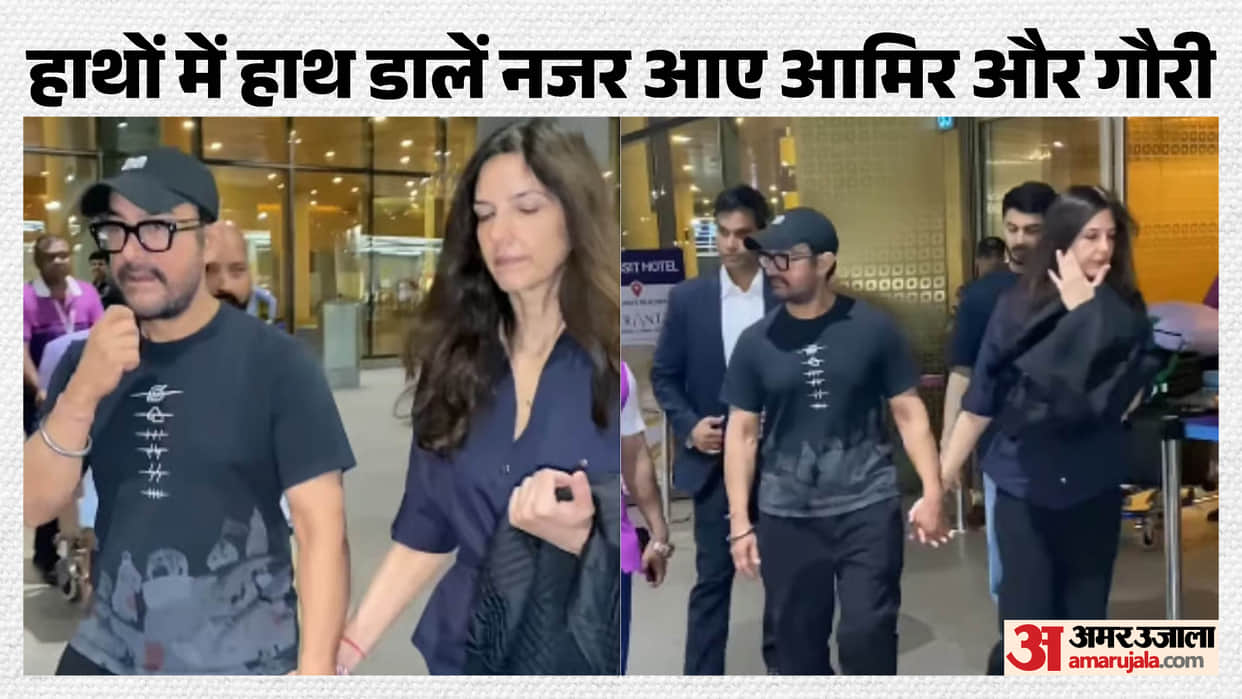 Aamir Khan and Gauri Spratt Walk Hand In Hand At Mumbai Airport video goes viral