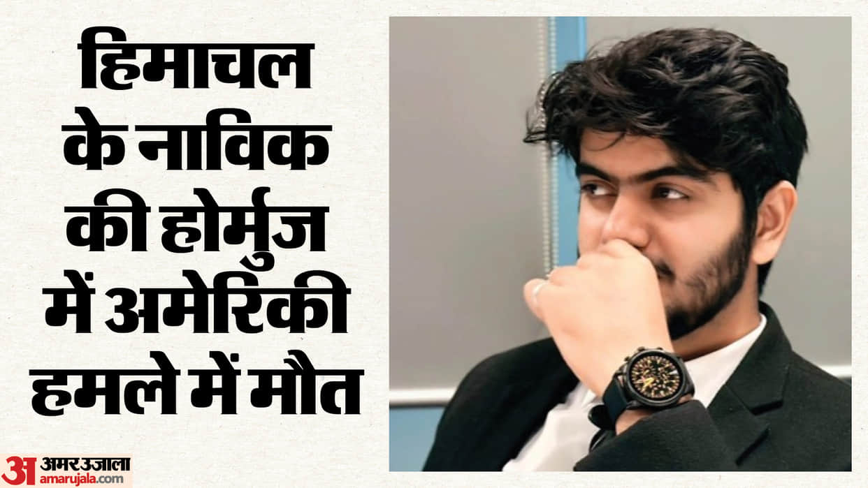 hamirpur youth aditya sharma dies in oman oil tanker attack