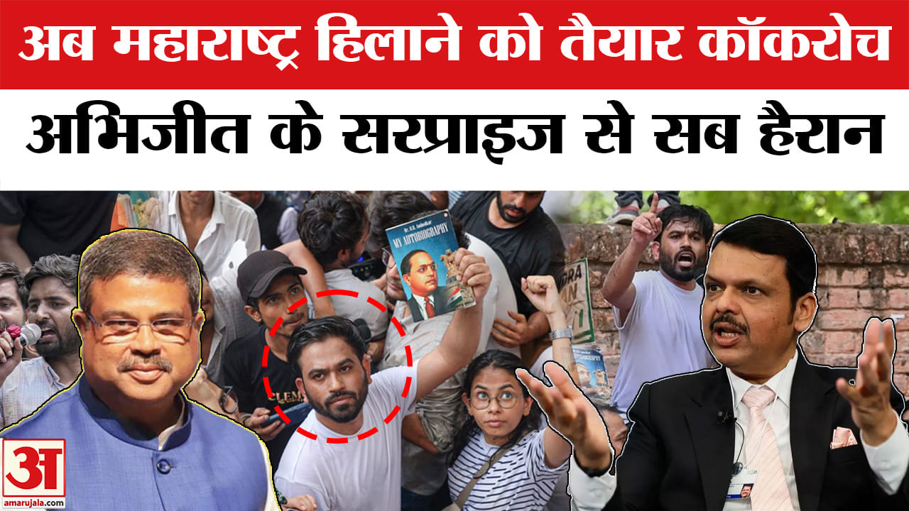 abhijeet