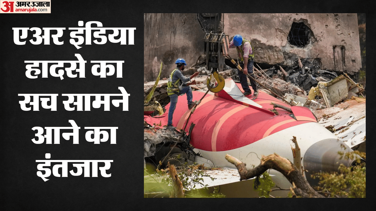 Air India AI-171 Crash One Year Later: 96% Compensation Completed, Final Investigation Report Delayed Over Eng