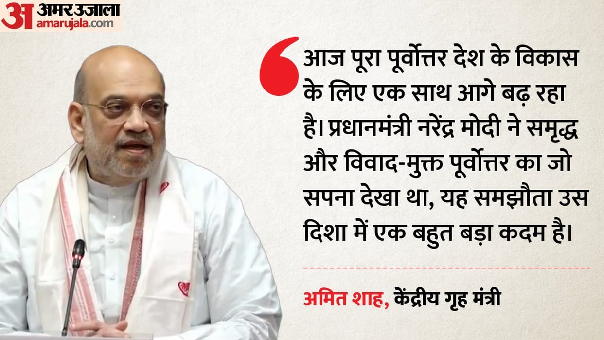 assam nagaland border crude oil natural gas exploration afspa removal tripartite mou amit shah updates