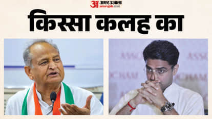 Rajasthan Politics Crisis Ashok Gehlot Vs Sachin Pilot Dispute Explained in Hindi