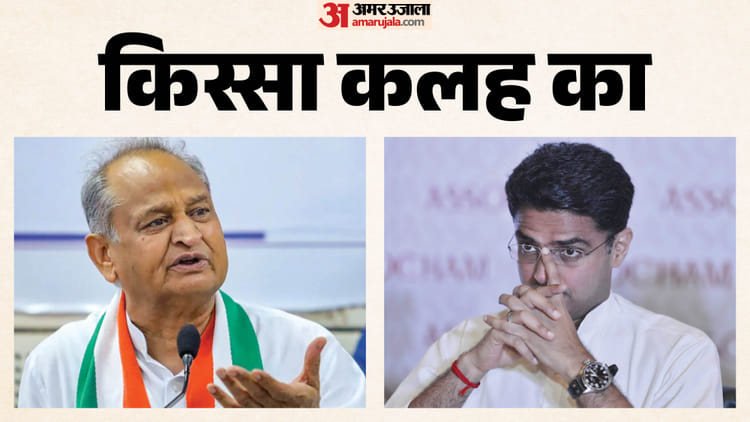 Rajasthan: कब-कब आमने-सामने हुए गहलोत और पायलट, इन बिंदुओं में समझें तकरार की कहानी; कैसे डिप्टी CM से हटे थे?