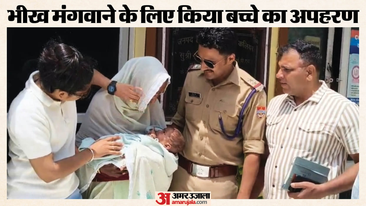 Roorkee Seven month old baby kidnapped out of greed for higher Bagging woman and Boy Arrested