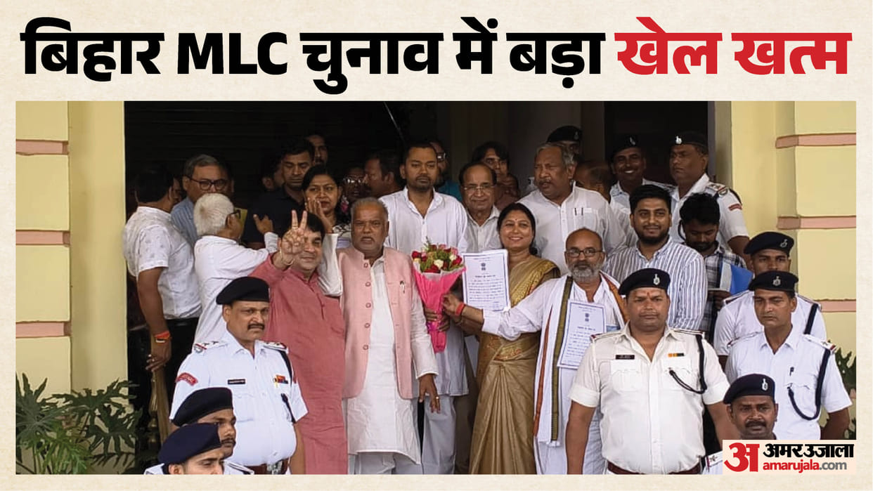 10 Legislative Council candidates elected unopposed in Bihar MLC Election 2026 know winner name