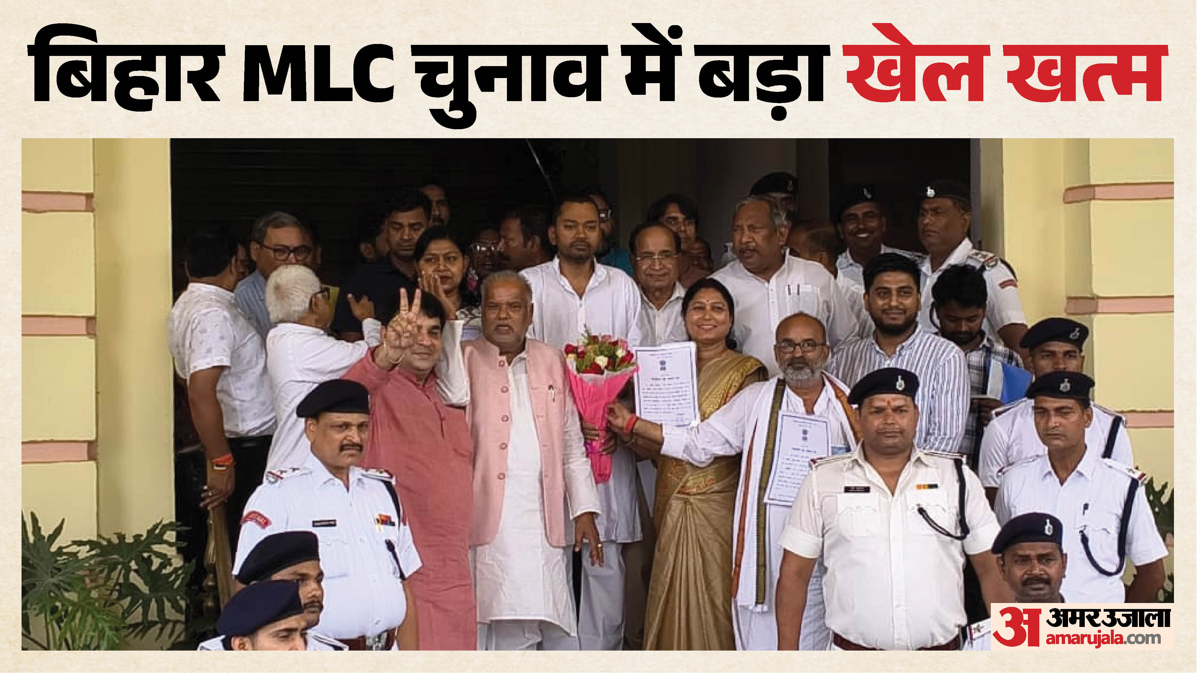 बिहार विधान परिषद में प्रमाण पत्र के बाद NDA नेता