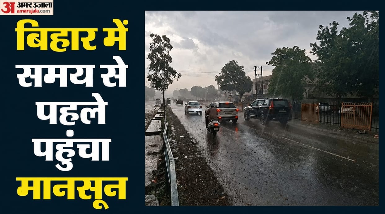 Bihar Monsoon Arrives: Southwest Monsoon Reaches Seven Districts, Likely to Cover Entire State in 2-3 Days