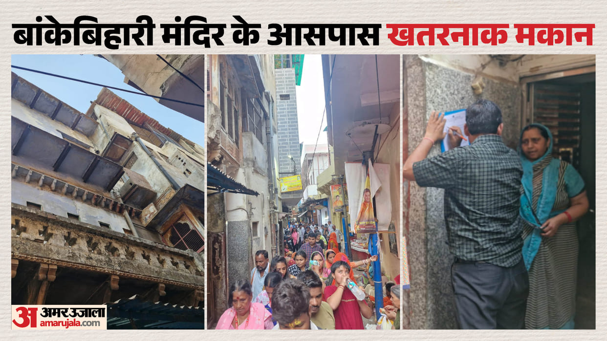 Danger Persists Near Banke Bihari Temple: Dilapidated Buildings Still Unsafe Despite Repeated Notices