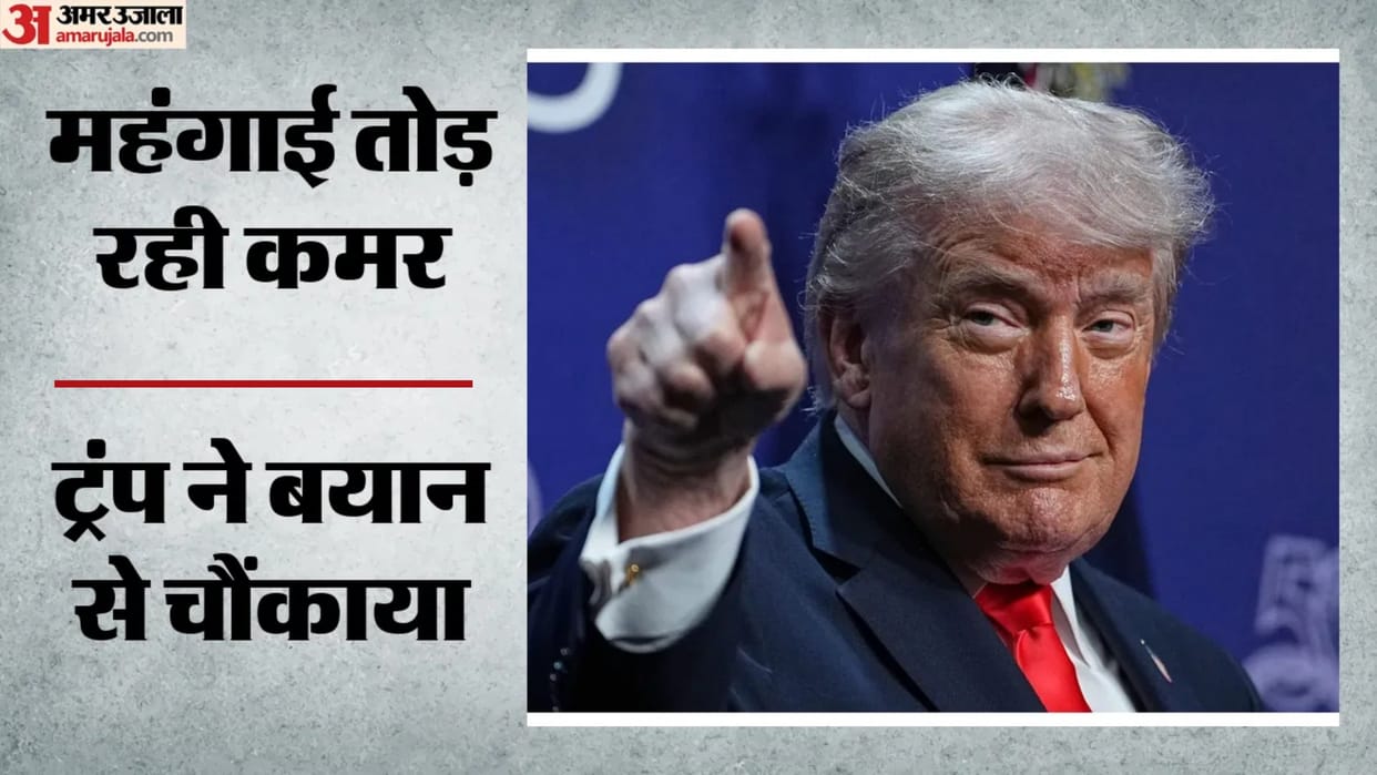 donald trump says he likes inflation cpi rate us economy oil prices political row Strait of Hormuz