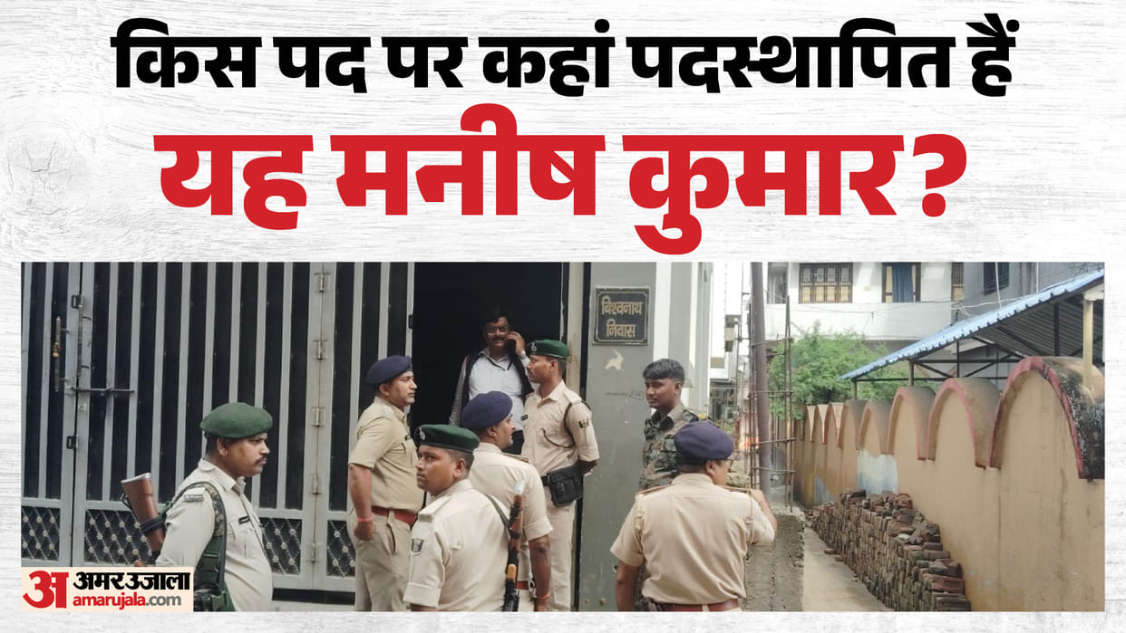 eou bihar raid on the house of accountant in hajipur nagar parishad vaishali bihar news