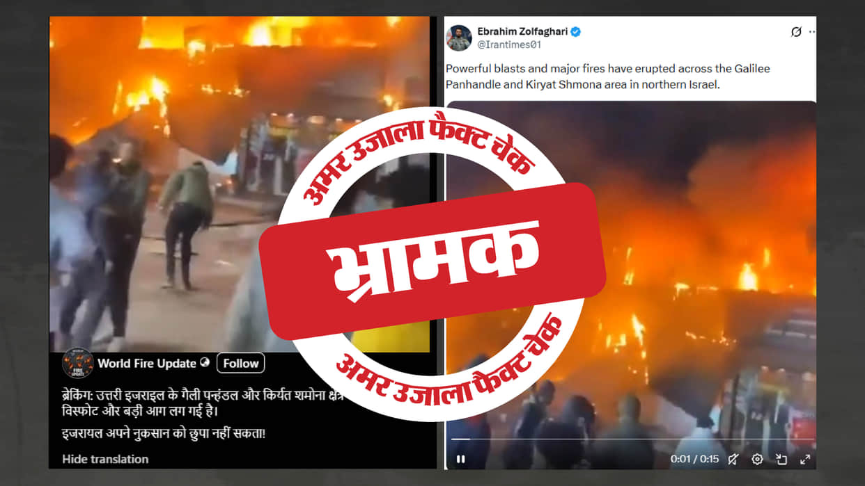 Fact Check: Video of a fire in Egypt is being shared as one from Israel; read the investigation.