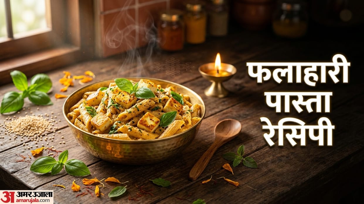 Parama Ekadashi 2026 Falahari Pasta Recipe In Hindi Vrat Wala Pasta Kaise Banta Hai