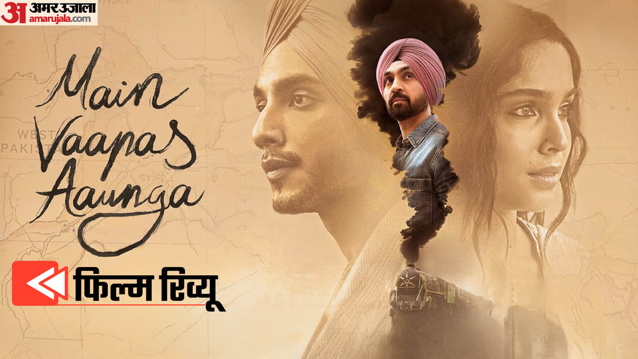 mai vaapas aaunga movie review in hindi and rating vedang raina sharvari diljeet dosanjh imtiaz ali