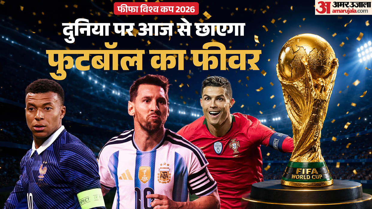 FIFA World Cup preview in hindi number game stats opening ceremony Messi, Ronaldo and Kylian Mbappe