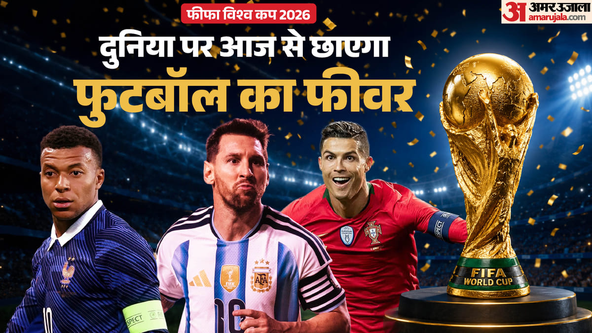 FIFA World Cup: आज से फुटबॉल में बादशाहत की जंग, मेसी और एमबाप्पे रिकॉर्ड के करीब; आंकड़ों में जानें सारा खेल