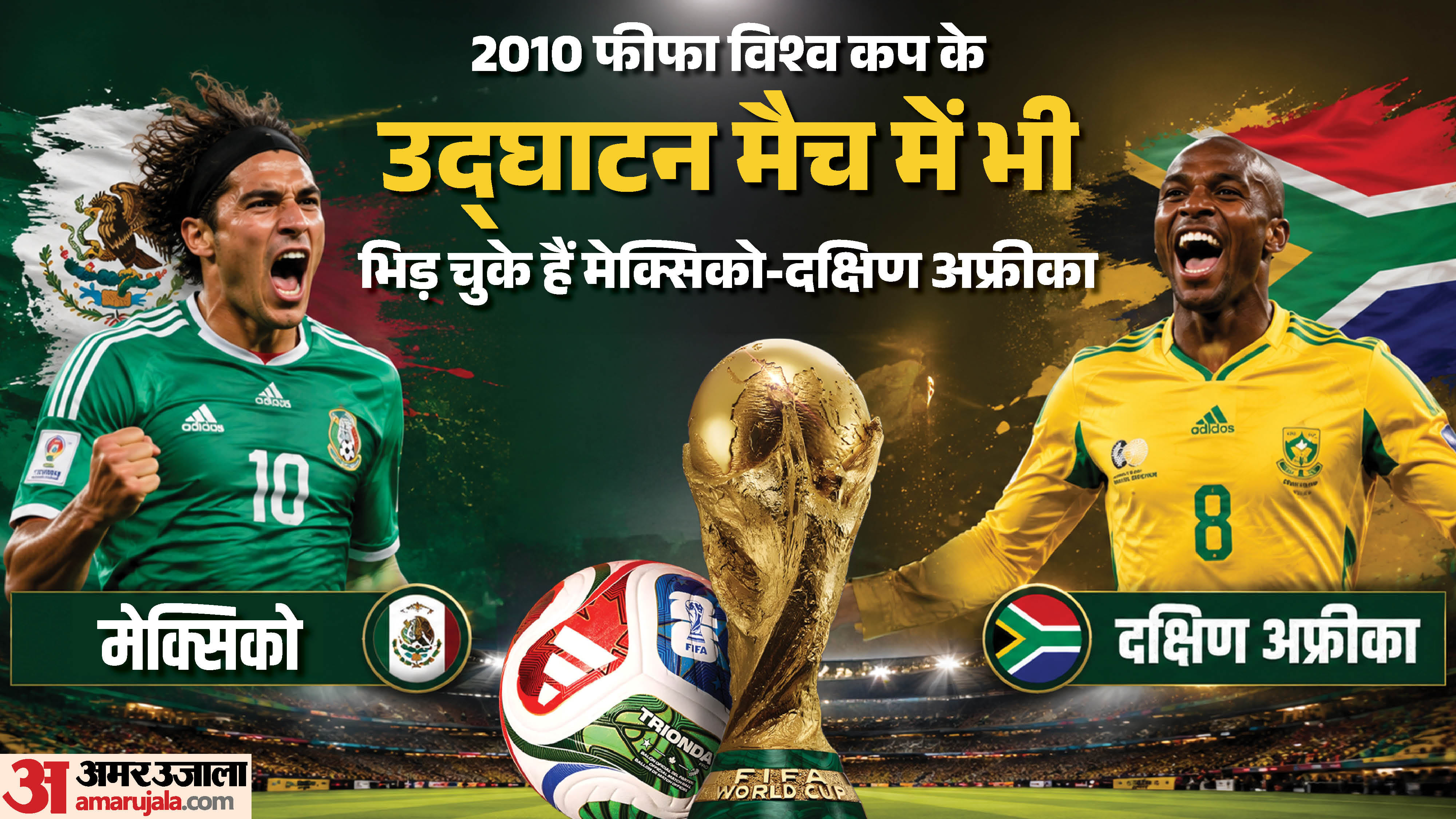 Mexico has a poor record in FIFA World Cup opening matches; will the jinx be broken against South Africa?