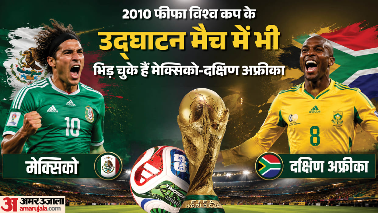 Mexico has a poor record in FIFA World Cup opening matches; will the jinx be broken against South Africa?