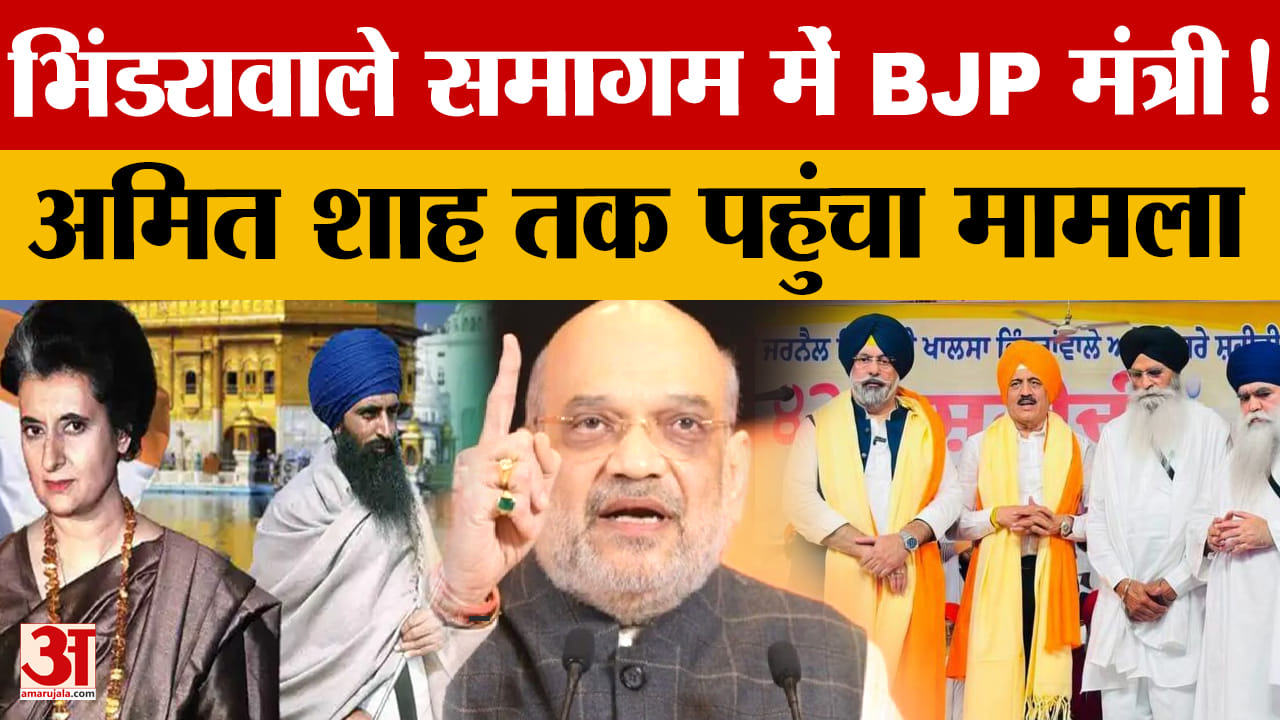ऑपरेशन ब्लू स्टार पर गिरीश महाजन के बयान से बढ़ा विवाद, अमित शाह ने भाजपा के रुख से किया अलग
