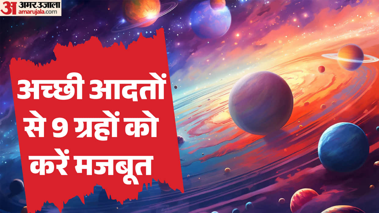 how to improve nine planets in kundali grah ko majboot karne ke upay