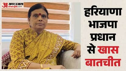 Haryana BJP state president Dr. Archana Gupta Interview