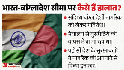India-Bangladesh border Tension send back infiltrator Dispute Meghalaya BSF BGB talk on citizen Hindi updates