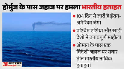 West Asia Tension US Iran War Attack on vessel Near Oman Indian onboard Settebello casualties MEA hindi update