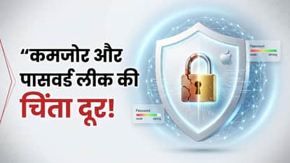 iPhone खुद बदल देगा कमजोर पासवर्ड