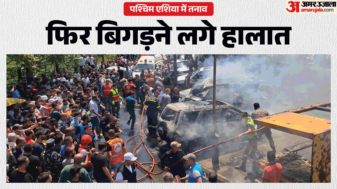 पश्चिम एशिया तनाव