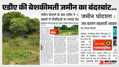 Massive Land Scam Exposed in Agra: 46 Registries to Be Cancelled FIR Action Likely Against Buyers and Sellers