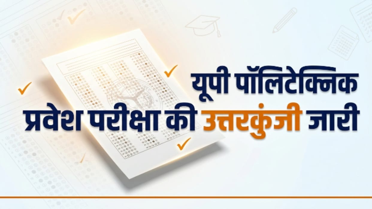 JEECUP Answer Key 2026 Released: Download UPJEE Polytechnic Response Sheet at jeecup.admissions.nic.in