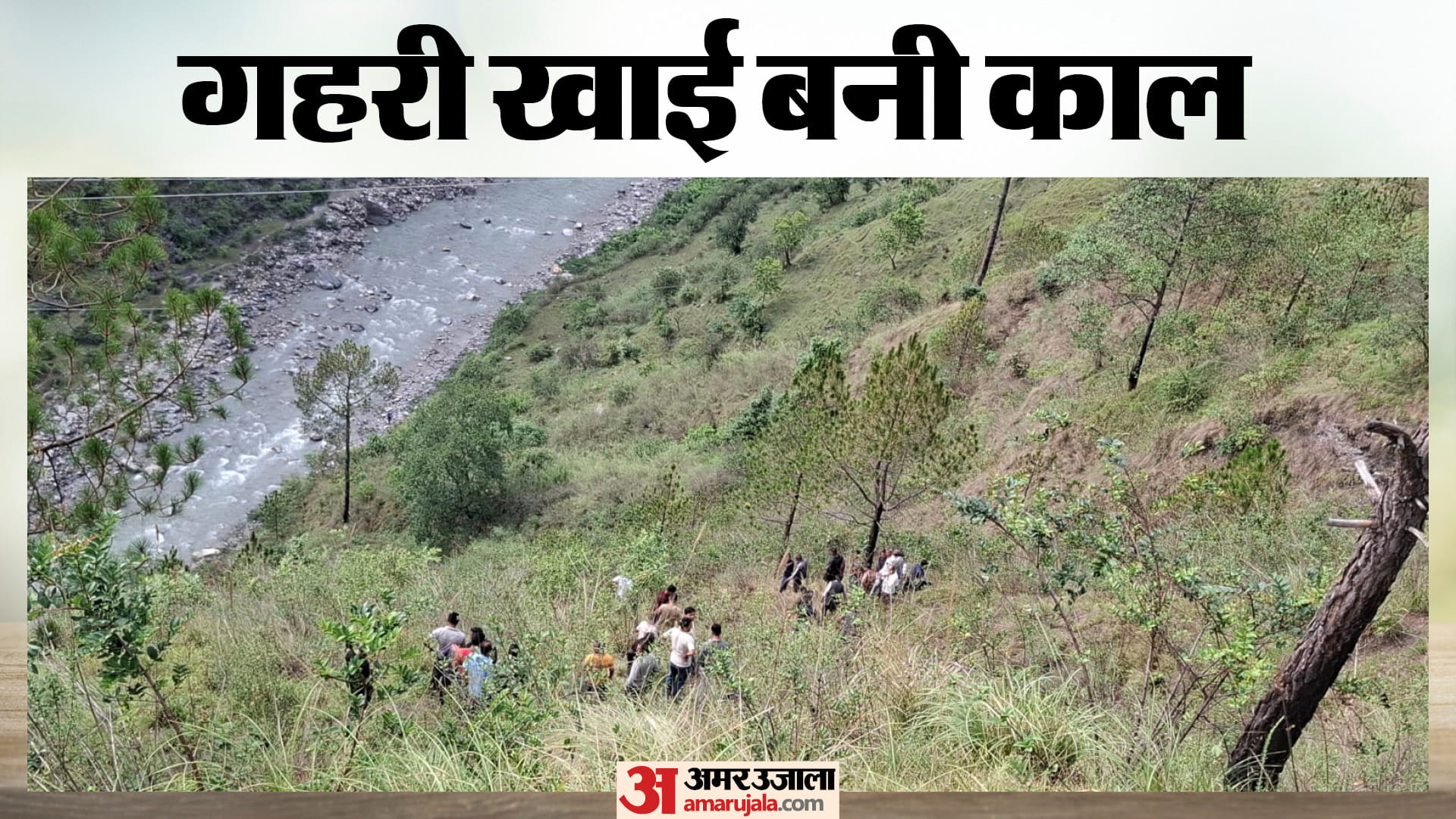 खाई में गिरी टैक्सी