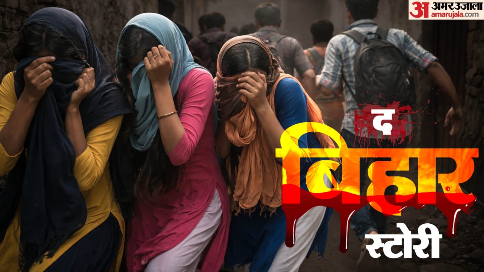 बिहार के लड़के ने इंस्टाग्राफ से फंसाई थी लखनऊ में 15 साल की लड़की।