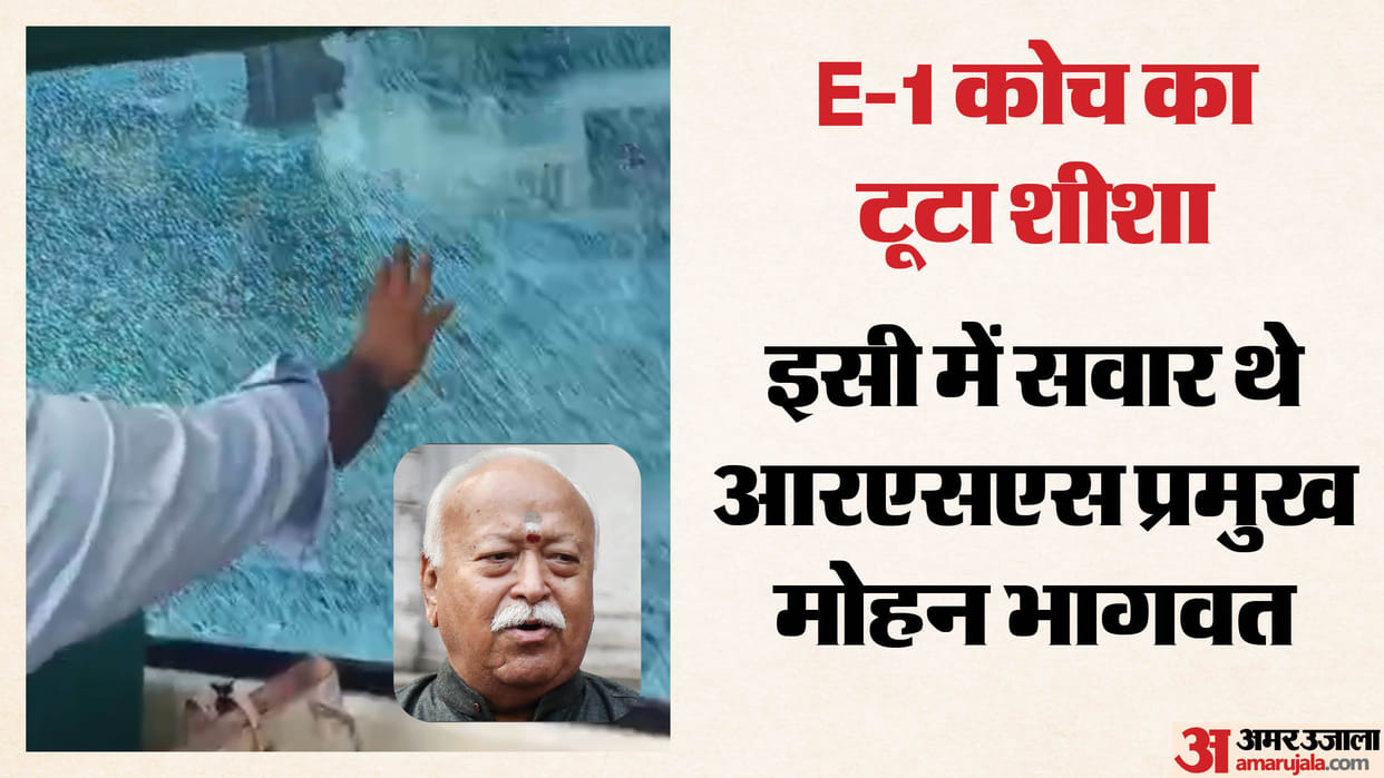 Lucknow-Delhi Shatabdi Express pelted with stones Sangh chief Mohan Bhagwat on board train
