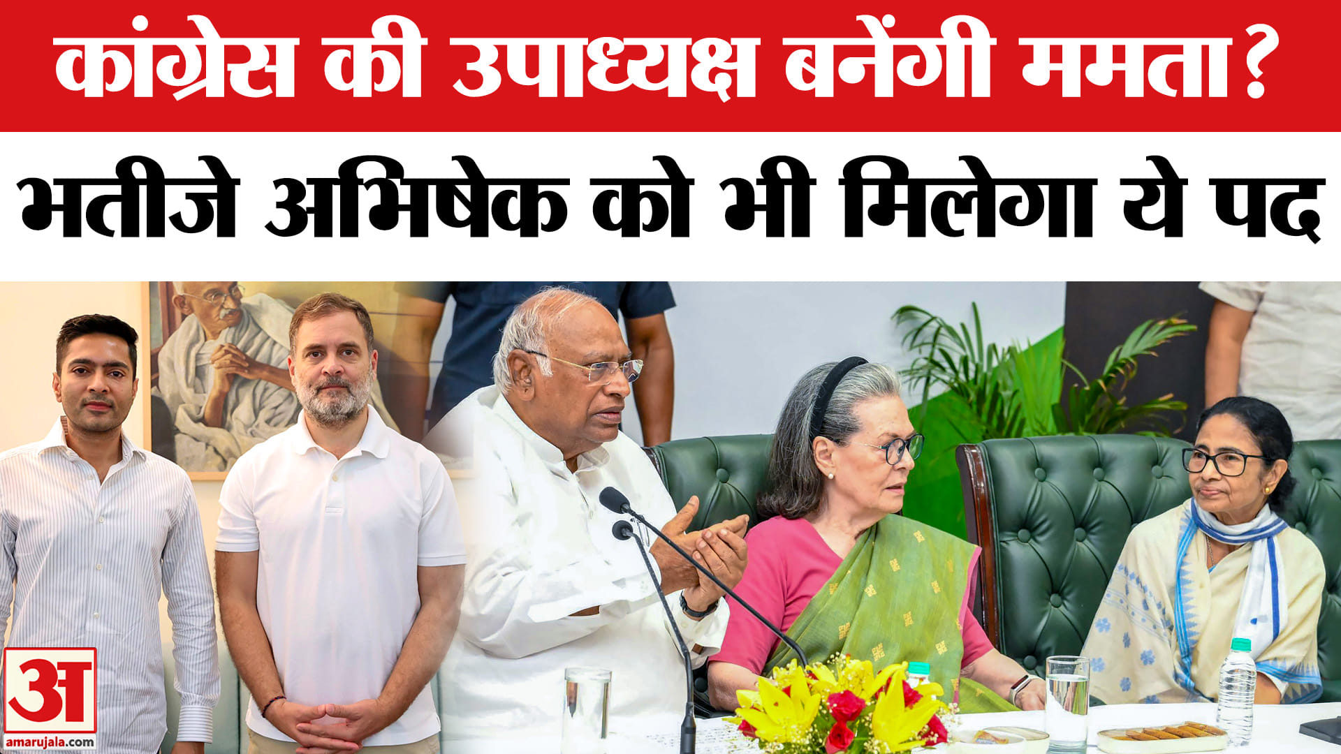 ममता