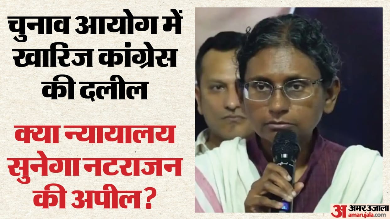 Madhya Pradesh BJP Candidates in Rajya Sabha Election Commission Meenakshi Natarajan Congress Supreme Court wa