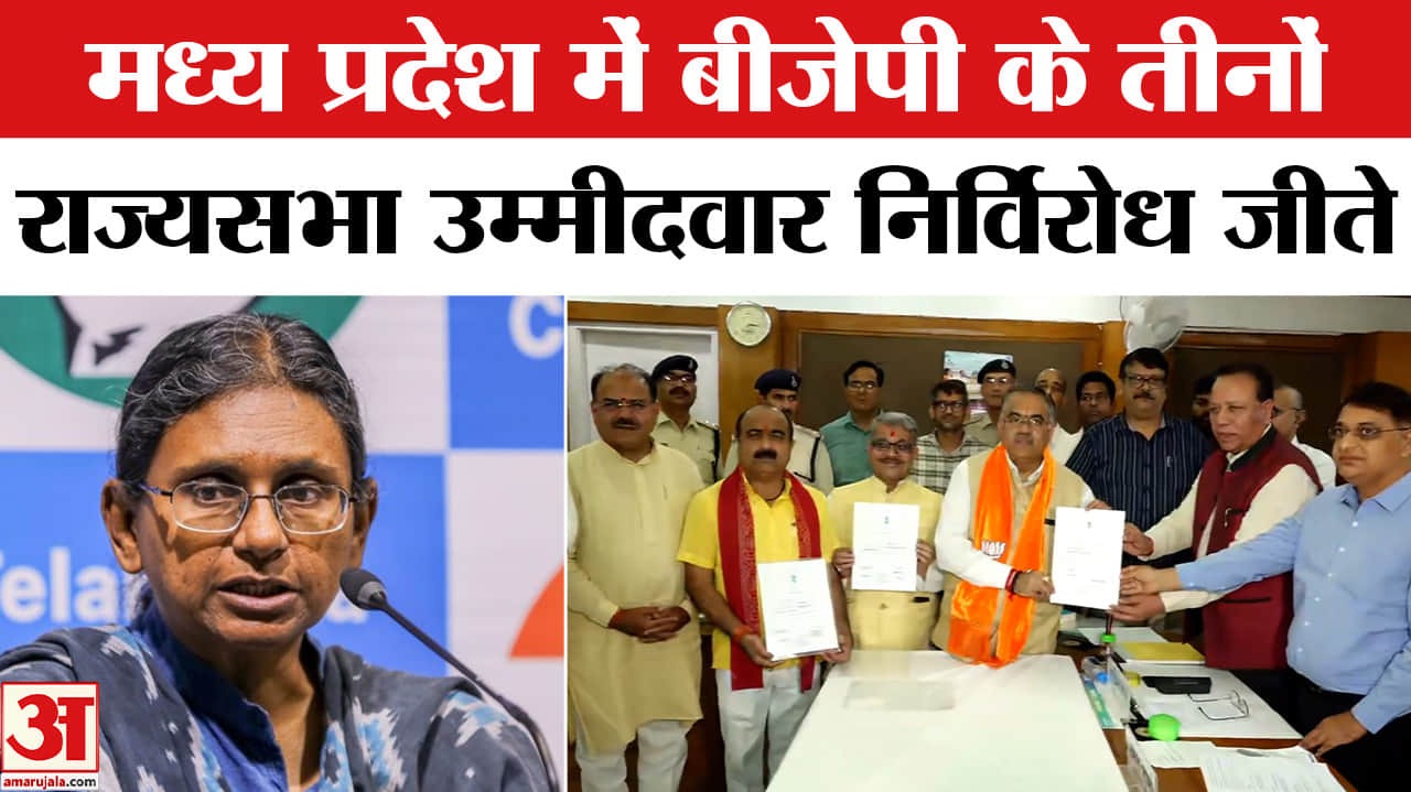 एमपी राज्यसभा चुनाव